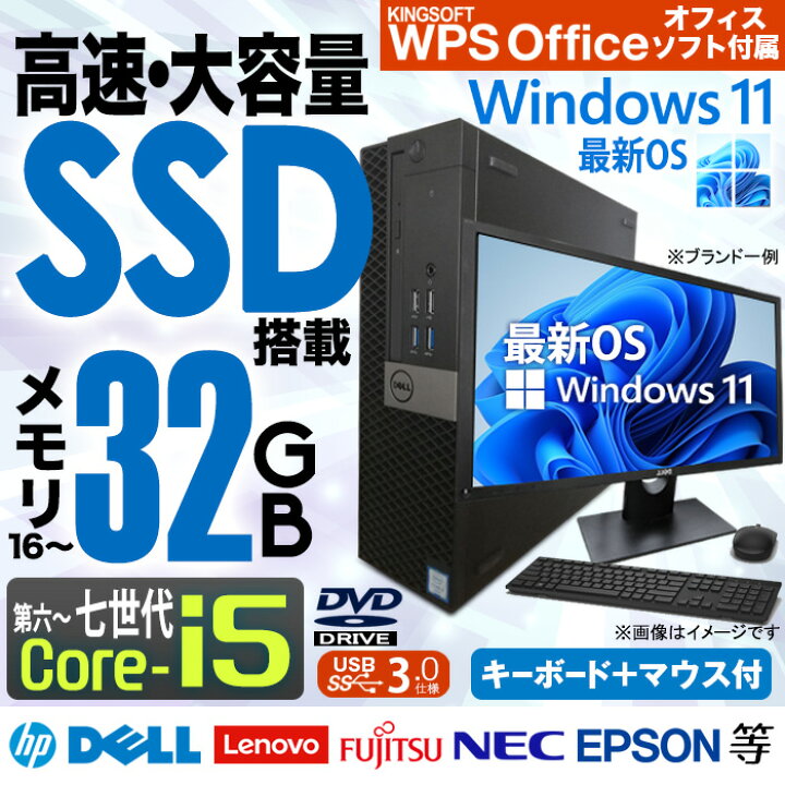楽天市場】【台数限定価格☆メモリ16GB搭載】 デスクトップパソコン 