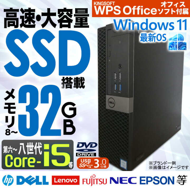 楽天市場】【☆ランキング第1位獲得商品!!☆】 デスクトップパソコン 