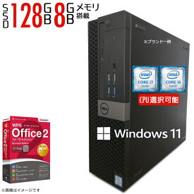 【★ランキング第1位獲得商品!!★】 デスクトップパソコン ★店長おまかせ 最新 Windows11 Office付 第六世代 Core-i5 Core-i7 変更可 八世代 十世代にも対応 高速 SSD128GB DVDドライブ 中古パソコン 中古デスクトップパソコン PC 本体 中古PC Win11 中古