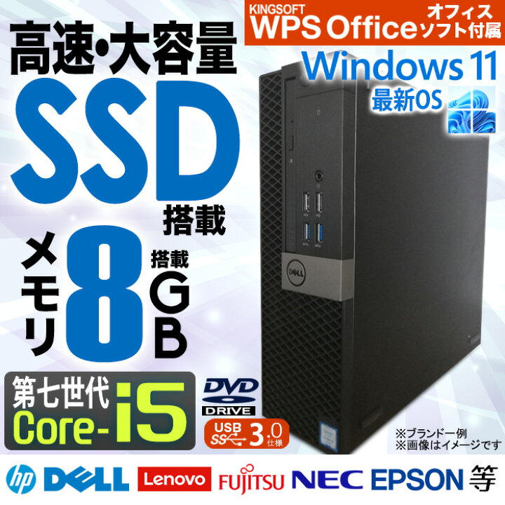 楽天市場】デスクトップパソコン ☆店長おまかせ 最新 Windows11 