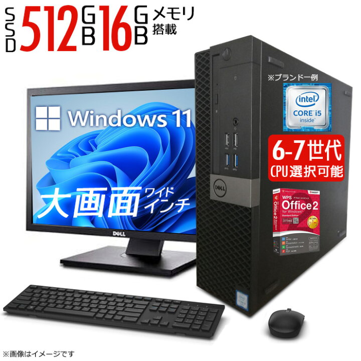 楽天市場】【台数限定価格☆メモリ16GB搭載】 デスクトップパソコン 