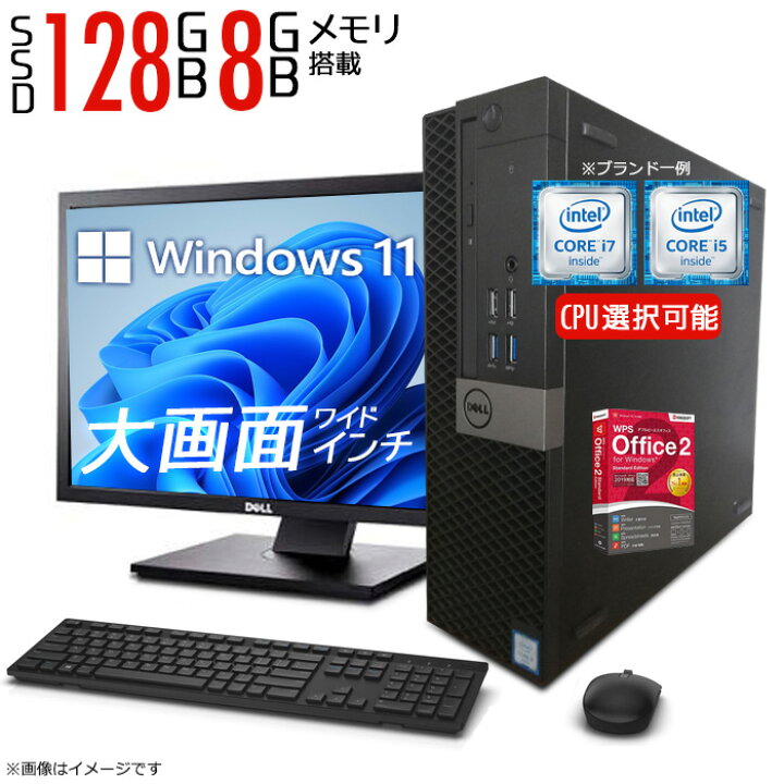 楽天市場】[☆台数限定価格☆] デスクトップパソコン ☆おまかせ 