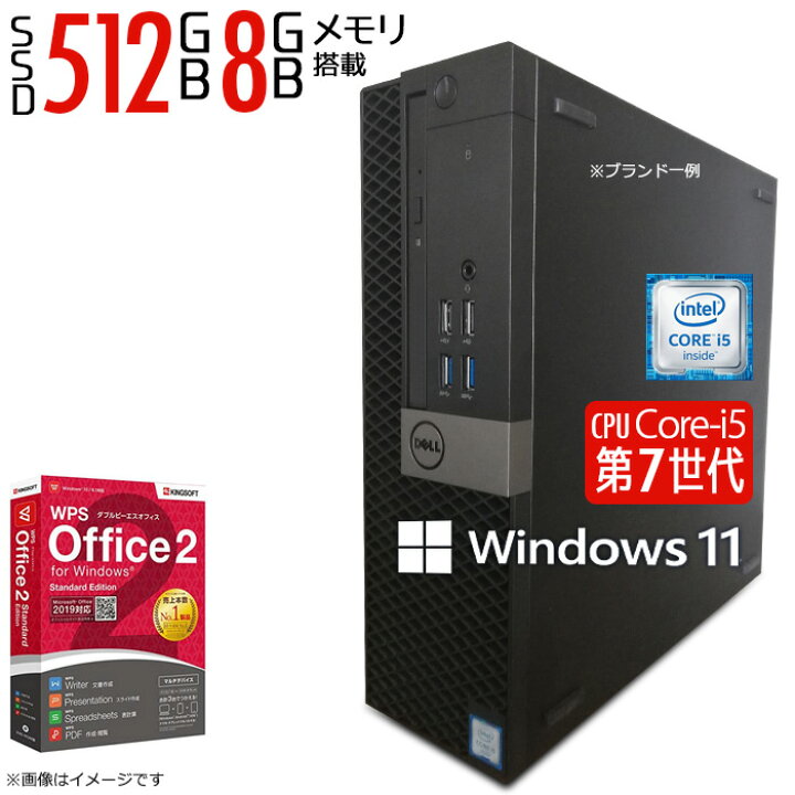 楽天市場】デスクトップパソコン ☆店長おまかせ 最新 Windows11 