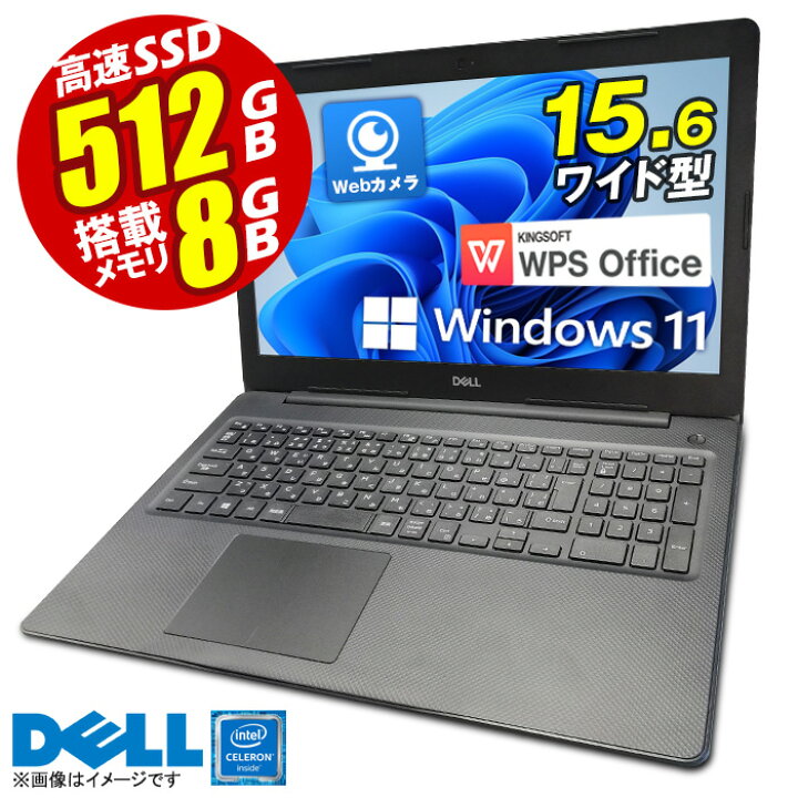 楽天市場】あす楽☆ ノートパソコン DELL Vostro 15 3000 シリーズ 