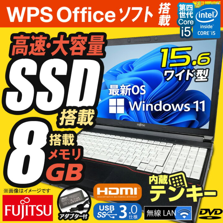楽天市場】ノートパソコン 最新 Windows11 15.6型 富士通 Office付 FMV 