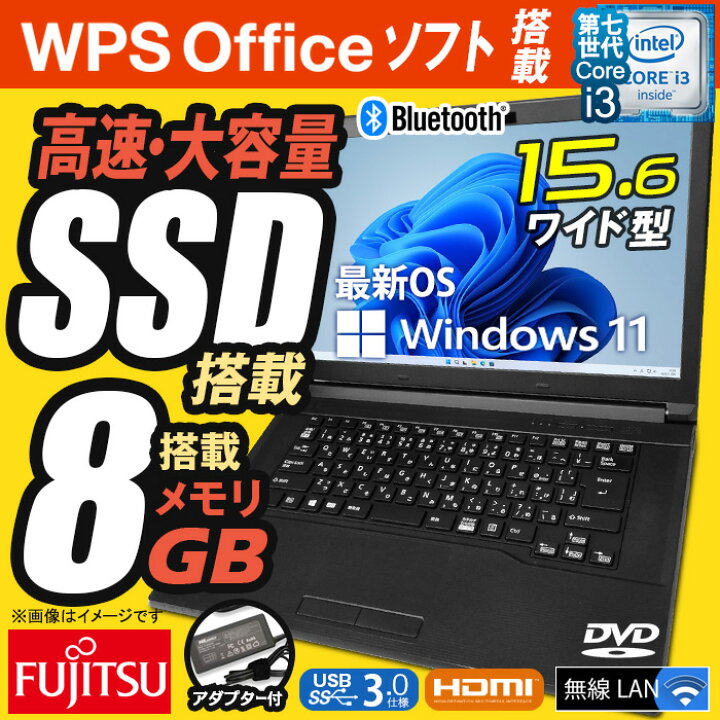 楽天市場】ノートパソコン 15.6型 富士通 Office付 FMV LIFEBOOK A577 