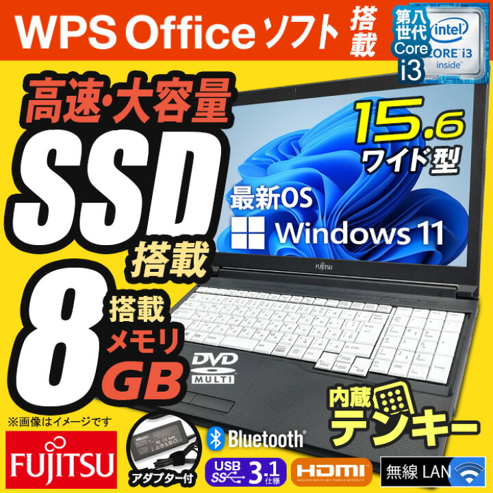 楽天市場】ノートパソコン 15.6型 富士通 FMV LIFEBOOK A579 最新 
