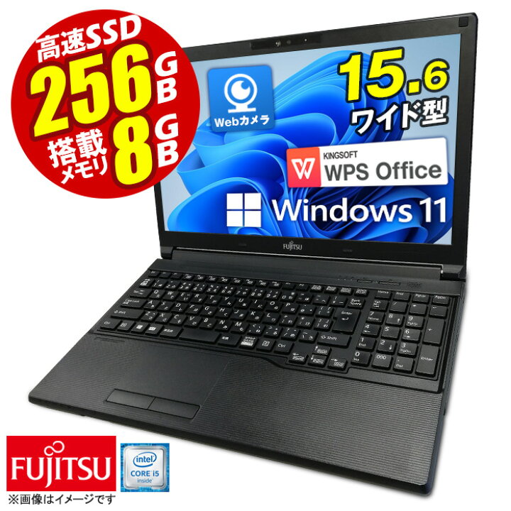 楽天市場】ノートパソコン 15.6型 富士通 FMV LIFEBOOK 最新 Windows11 