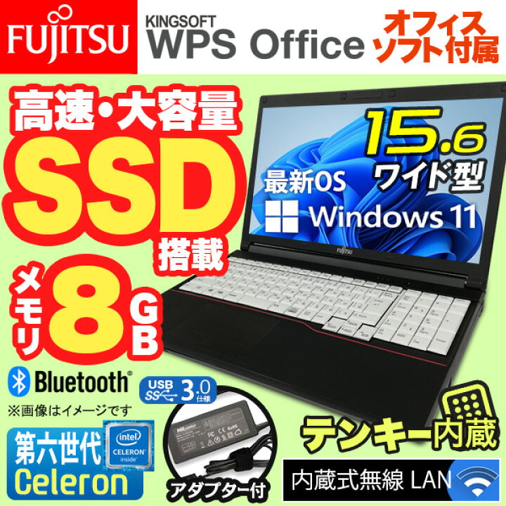 楽天市場 あす楽 ノートパソコン 15 6型 富士通 Office付 Fmv Futro Ma574 Windows10 Celeron メモリ4gb Hdd3gb 無線lan テンキー Usb3 0 Bluetooth ノートpc パソコン ノート 中古パソコン 中古pc Win10 オフィス 格安 Wps Office 安心30日保証 中古 中古