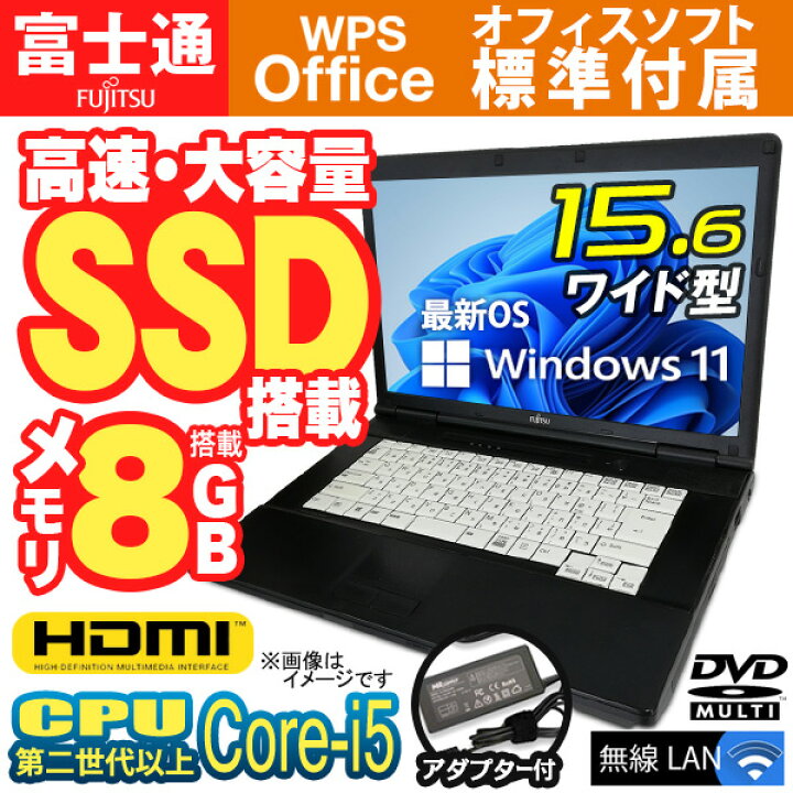 楽天市場】ノートパソコン 15.6型 富士通 Office付 FMV LIFEBOOK 最新 