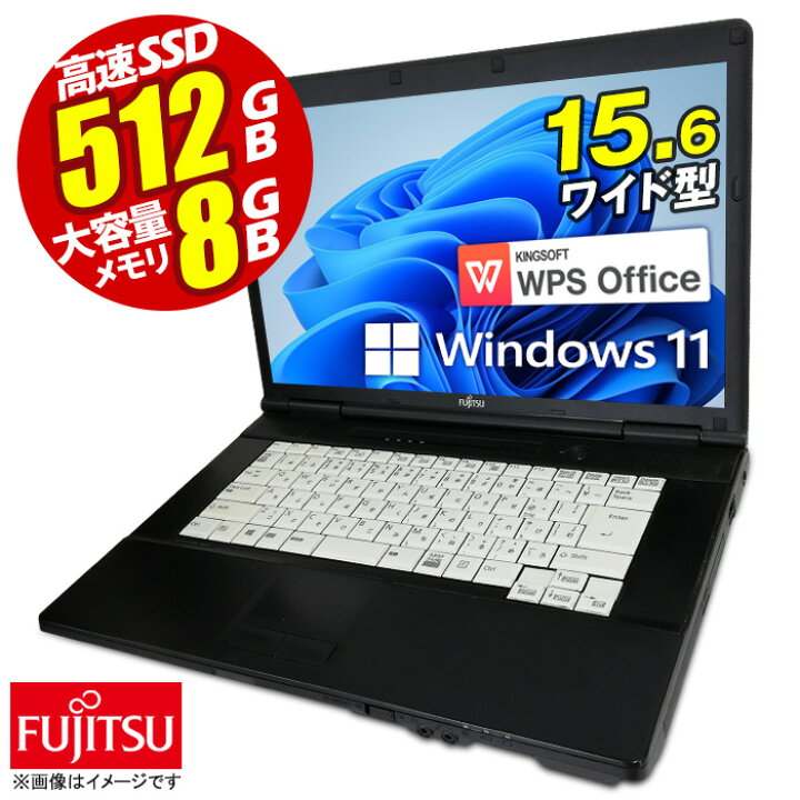 楽天市場】ノートパソコン 15.6型 富士通 Office付 FMV LIFEBOOK 最新 