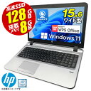 [訳アリ★格安] ノートパソコン Windows11 15.6型 HP ProBook 450 G3 第六世代 Core-i3 Core-i5 Core-i7 変更可 メモリ8GB SSD128GB 15.6インチ 無線LAN テンキー HDMI 指紋認証 Webカメラ Bluetooth USB3.0 SDカード ノートPC ノート 中古パソコン 中古PC Win11 Office 中古