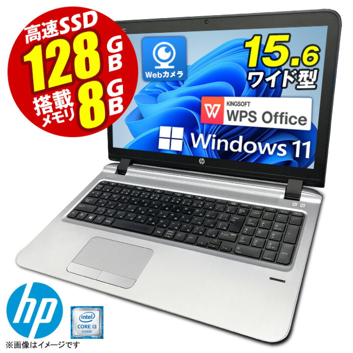 楽天市場】[訳アリ☆格安] ノートパソコン Windows11 15.6型 HP 