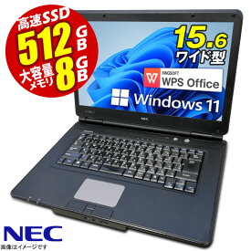 あす楽★ ノートパソコン 15.6型 office付き NEC VersaPro 最新 Windows11 第二世代 Corei3 メモリ8GB SSD512GB 無線LAN HDMI バーサプロ ノートPC パソコン ノート 中古パソコン 中古PC Win11 オフィス 格安 WPS Office 【★安心30日保証】 中古