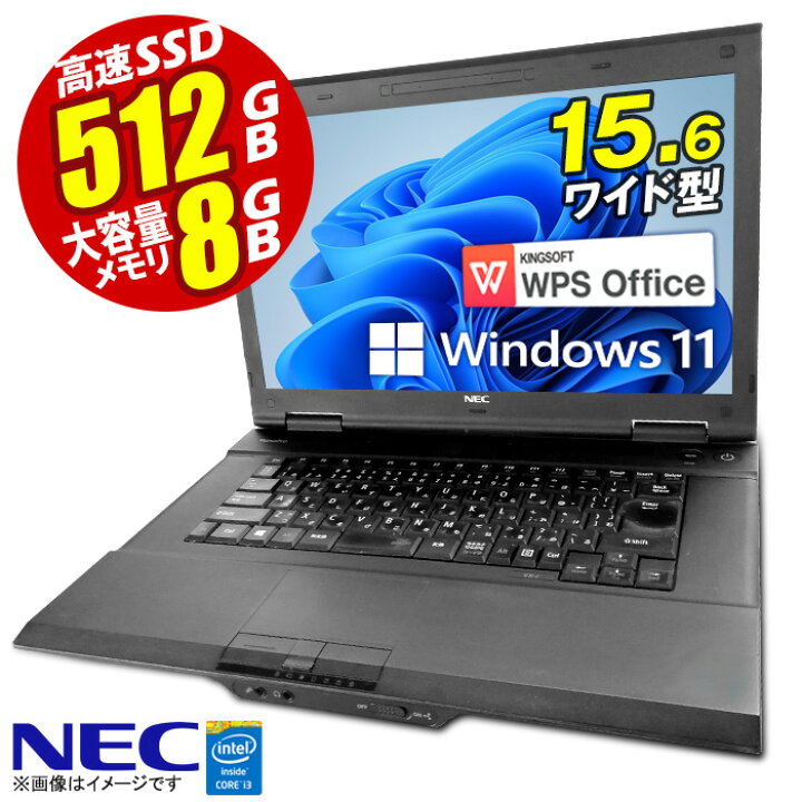 楽天市場】ノートパソコン 15.6型 office付き NEC VersaPro 最新 