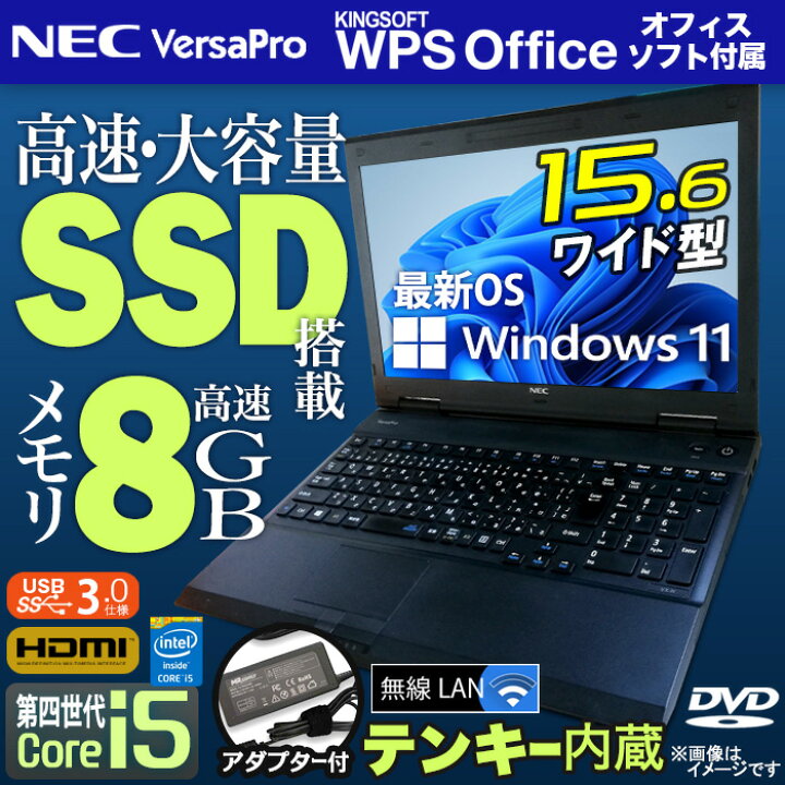 楽天市場】ノートパソコン 15.6型 office付き NEC VersaPro バーサプロ 