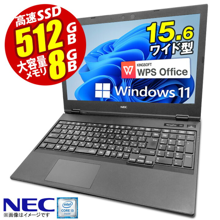 楽天市場】ノートパソコン 最新 Windows11 15.6型 NEC VersaPro 第八 