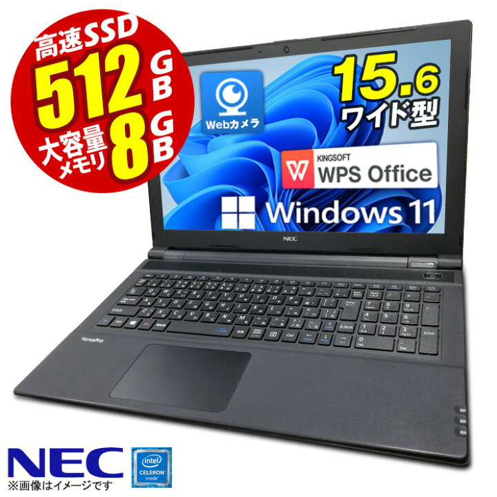 楽天市場】あす楽☆ ノートパソコン 15.6型 NEC VersaPro シリーズ 