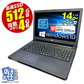 あす楽★ ノートパソコン 中古 ★店長おまかせ 中古ノートパソコン 14インチ以上 中古ノート windows10 中古ノートpc 中古パソコン パソコン ノート 中古pc ノートpc 新世代 Celeron 無線lan 14型以上 高速SSD512GB メモリ 4GB DVDドライブ windows テレワーク wps office