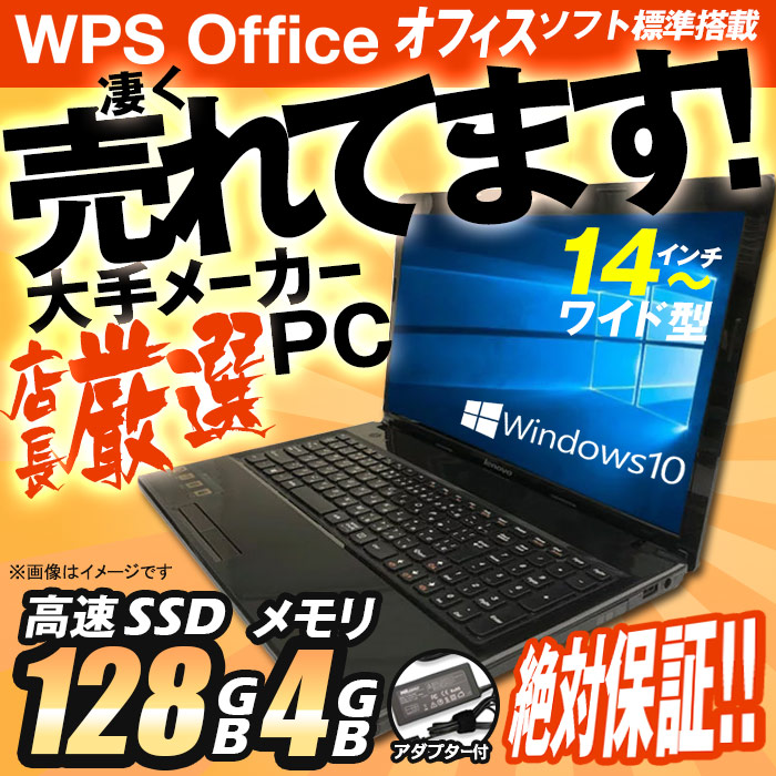 直販大阪 高性能Core 富士通ノートパソコン i5 SSD256GB メモリ8GB ノートPC