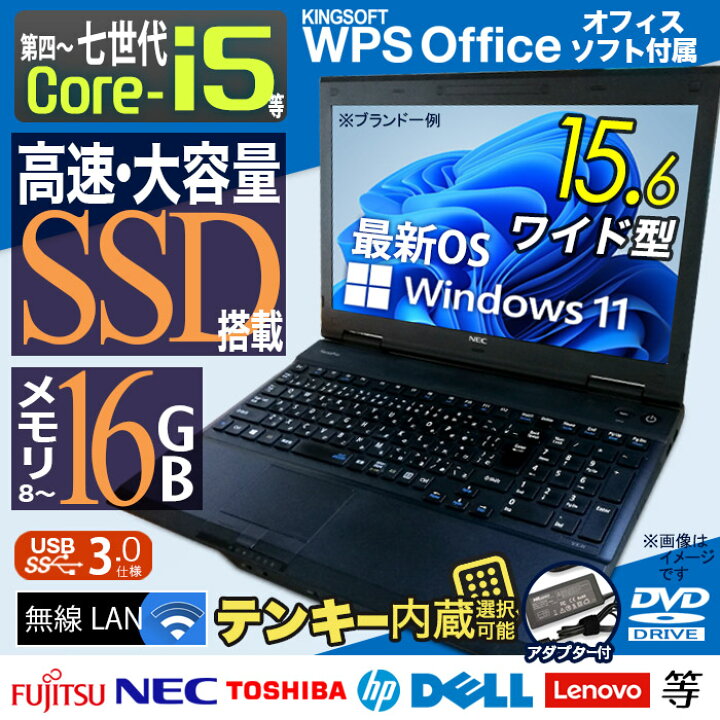 楽天市場】【台数限定価格☆SSD増量中!!256GB】 ノートパソコン ☆店長 