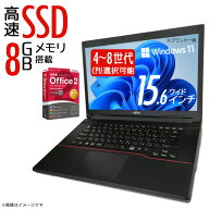 [台数限定価格★] ノートパソコン 店長おまかせ 最新 Windows11 Core-i5 等 八世代までCPU選択可 Core-i7…
