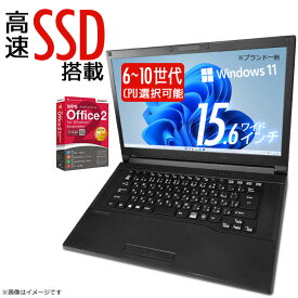 [限定価格★] ノートパソコン 店長おまかせ Windows11 第六世代 第十世代までCPU選択可 Corei7 Corei5 Corei3 Celeron 15.6型 SSD120GB メモリ4GB LAN USB3.0 DVD 15.6インチ ノートPC パソコン 中古ノートパソコン 中古PC ノート Win11 Office付 中古パソコン 中古