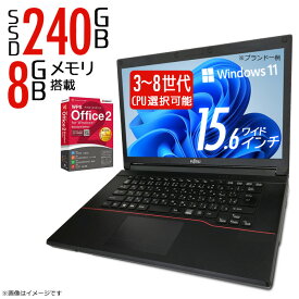 [台数限定価格★] ノートパソコン 店長おまかせ 最新 Windows11 第三世代 Celeron 等 八世代までCPU選択可 Core-i5 15.6型 SSD240GB メモリ8GB 無線LAN USB3.0 DVDドライブ 15.6インチ ノートPC パソコン 中古ノートパソコン 中古PC ノート Win11 Office付 中古パソコン 中古
