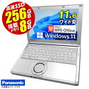 ノートパソコン B5ノート Panasonic パナソニック Let's note CF-NX1 レッツノート 最新 Windows11 第二世代 Corei3 メモリ8GB 高速 SSD256GB 11.6型 無線LAN HDMI VGA USB3.0 SDスロット ノートPC パソコン 中古パソコン 中古PC オフィス Office 中古