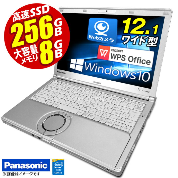 楽天市場】あす楽☆ ノートパソコン B5ノート Panasonic パナソニック 