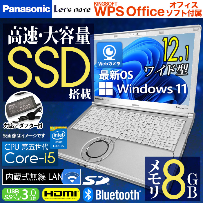 楽天市場】あす楽☆ ノートパソコン 最新 Windows11 パナソニック