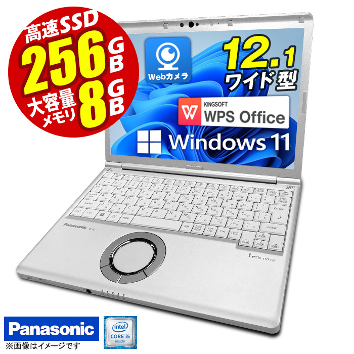 【楽天市場】あす楽 ノートパソコン 12.1型 Panasonic