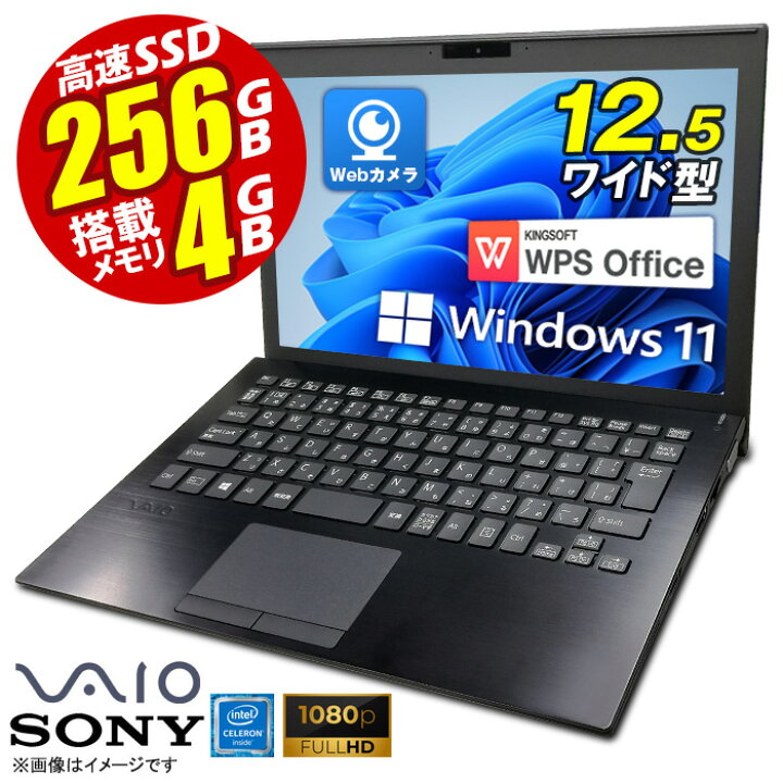 楽天市場】ノートパソコン SONY ソニー VAIO VJPJ12C11N 最新 
