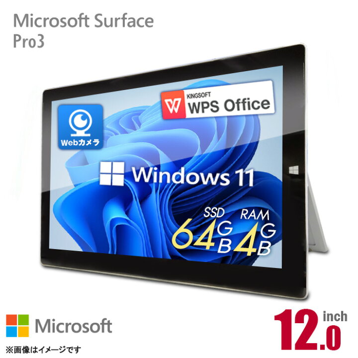 Microsoft Surface Pro 3 メモリ4GB SSD64GB Core i3