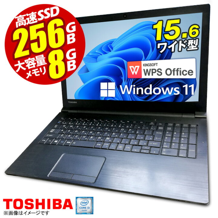 楽天市場】ノートパソコン 東芝 dynabook Satellite 最新 Windows11 