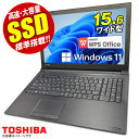 東芝 dynabook Satellite ノートパソコン 最新 Windows11 15.6型 第七世代 CPU Core-i3 Celeron 選択可能 メモリ4GB 高速 SSD128GB 無線LAN テンキー HDMI Bluetooth USB3.0 DVDドライブ ノートPC パソコン 中古パソコン PC Win11 オフィス Office 中古