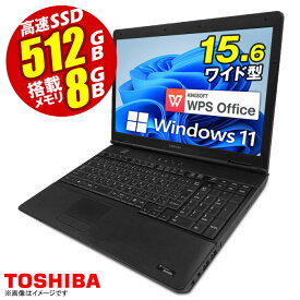 あす楽★ ノートパソコン 東芝 dynabook Satellite 最新 Windows11 15.6型 Office付 第二世代 Corei5 メモリ8GB 高速SSD512GB テンキー ノートPC パソコン ノート 中古パソコン 中古PC Win11 オフィス WPS Office 【★30日保証】 中古