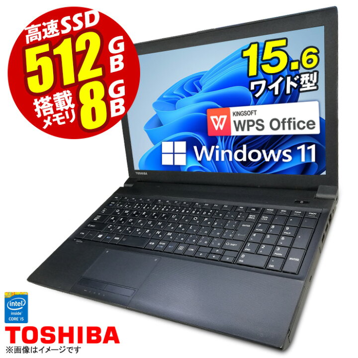 楽天市場】ノートパソコン 東芝 dynabook Satellite 最新 Windows11 