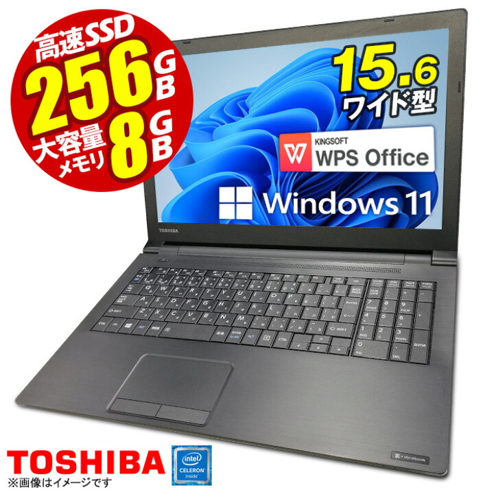 楽天市場】東芝 dynabook Satellite B65 ノートパソコン 最新 