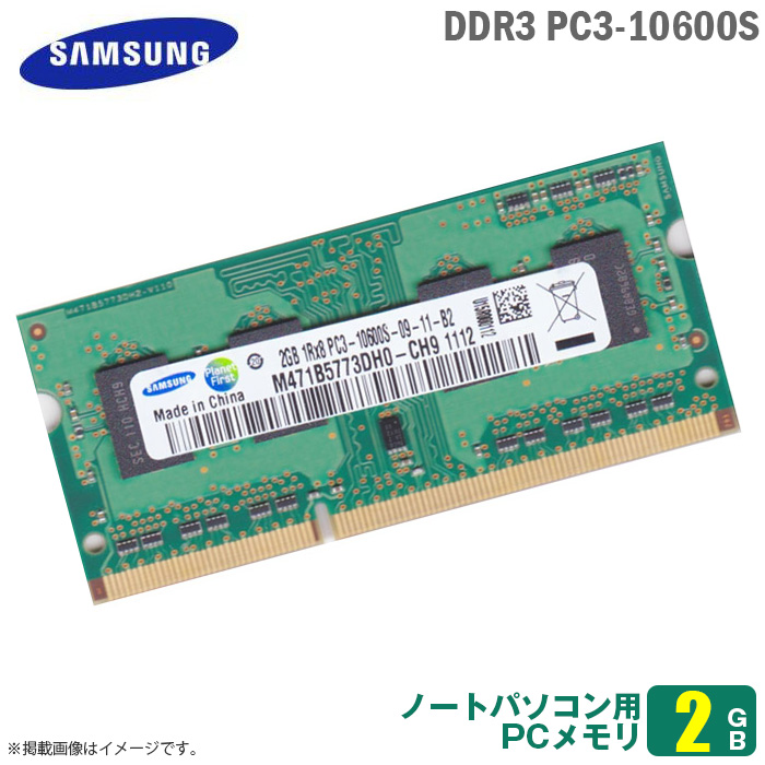 ノートPCメモリDDR3L PC3L-12800S 16GB (8GB x2枚) - 通販 - guianegro