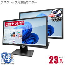 楽天市場】液晶ディスプレイ 二台セットの通販