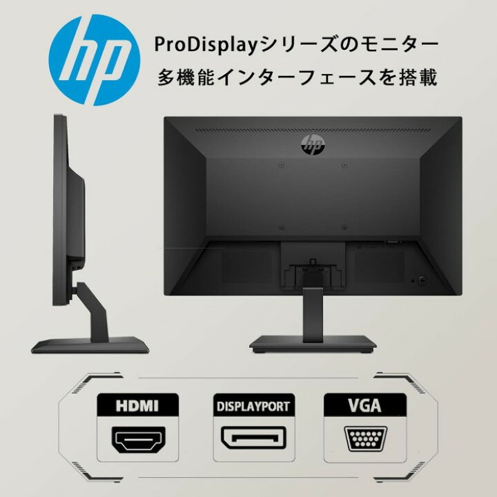 楽天市場】HP ProDisplay 21.5インチワイドIPS モニター P224/フルHD 