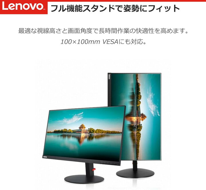 楽天市場】レノボ ThinkVision T23i-10 23型 モニター／IPS フルHD 