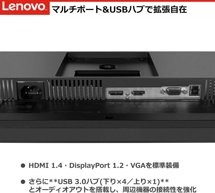 楽天市場】レノボ ThinkVision T23i-10 23型 モニター／IPS フルHD 