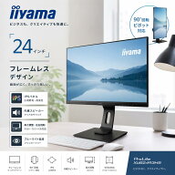 iiyama ProLite XUB2493HSV モニター 23.8インチ フルHD IPS 非光沢 75Hz 高さ調整・ピボット 3辺フレー…