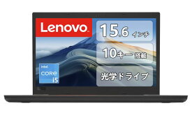 レノボ 15.6型メインストリーム、ノート ThinkPad L570/第七世代Core-i5/RAM:8GB/SSD:256GB/Win11 Pro/光学ドライブ搭載/無線LAN/KINGSOFT WPS Office/Bluetooth/10キー搭載 (再生中古品)