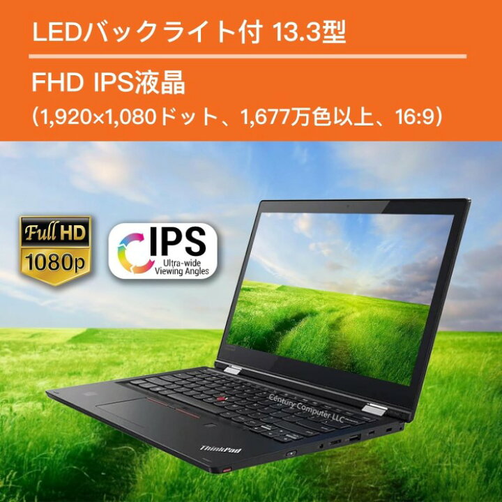 楽天市場】レノボ ThinkPad L380 13.3インチ FHD（1920x1080）IPS 