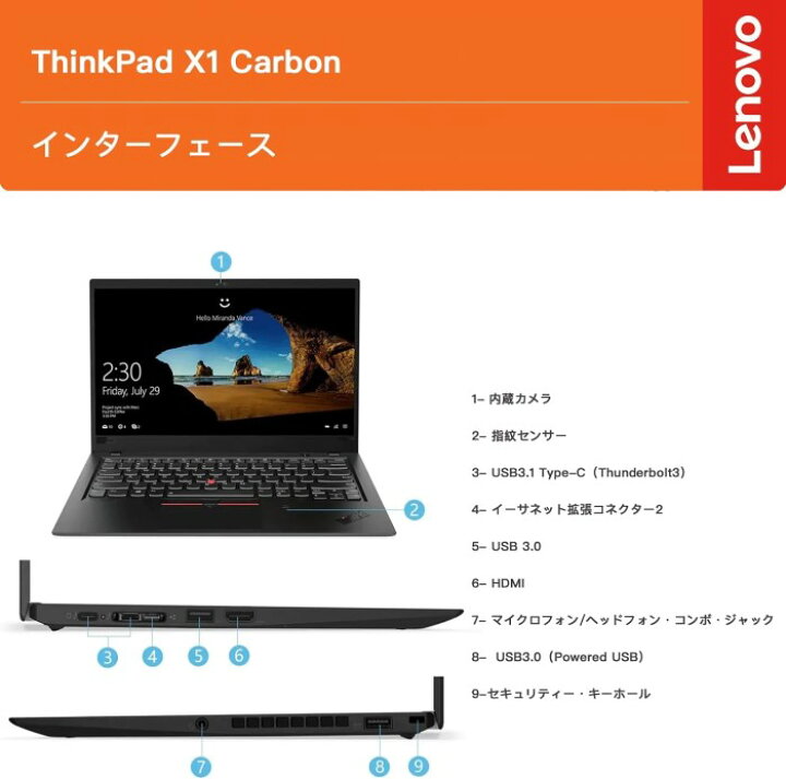 Lenovo ThinkPad X1 Carbon 6th Gen 14型IPS液晶フルHD 8世代Core i5  