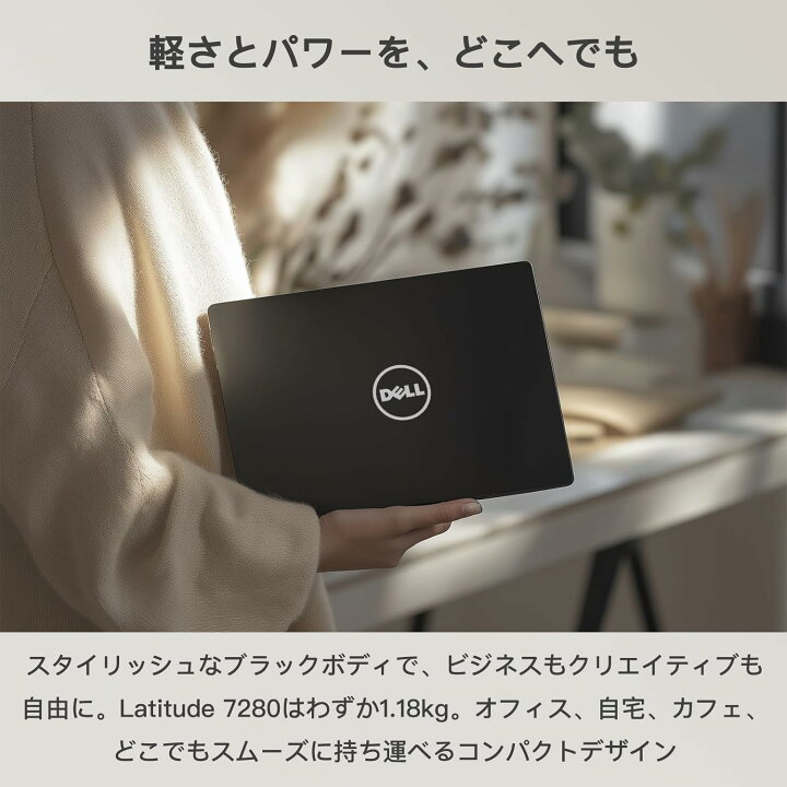 楽天市場】DELL薄型・軽量化・高性能12.5型ノート Latitude 7280/第六 