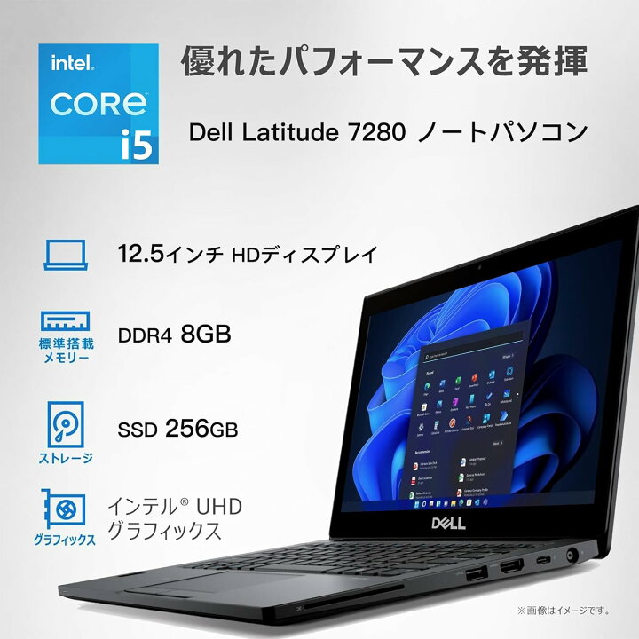 楽天市場】DELL薄型・軽量化・高性能12.5型ノート Latitude 7280/第六 